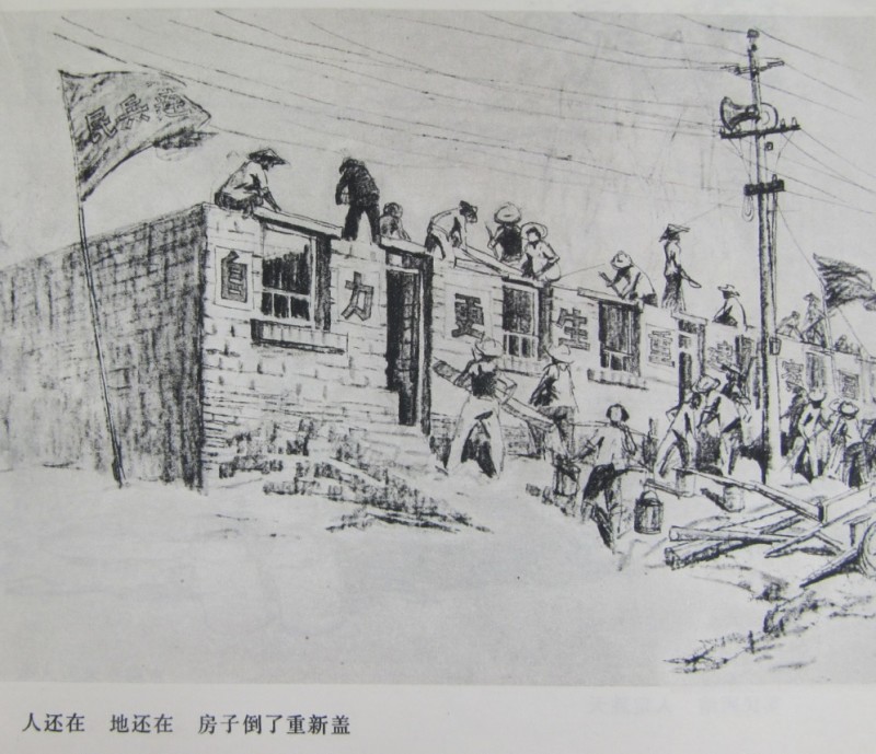 Tangshan earthquake reconstruction, 1976